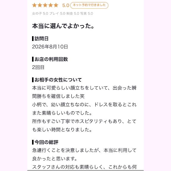 みお-Mio の 【お礼写メ日記】
