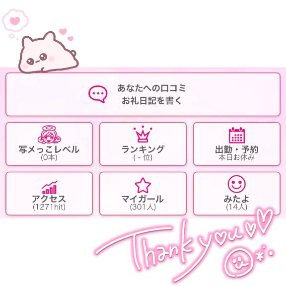 このは-Konoha の ‎🤍300人𝐎𝐯𝐞𝐫💕︎💕︎ありがとう✨️