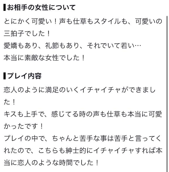 【お礼写メ日記】