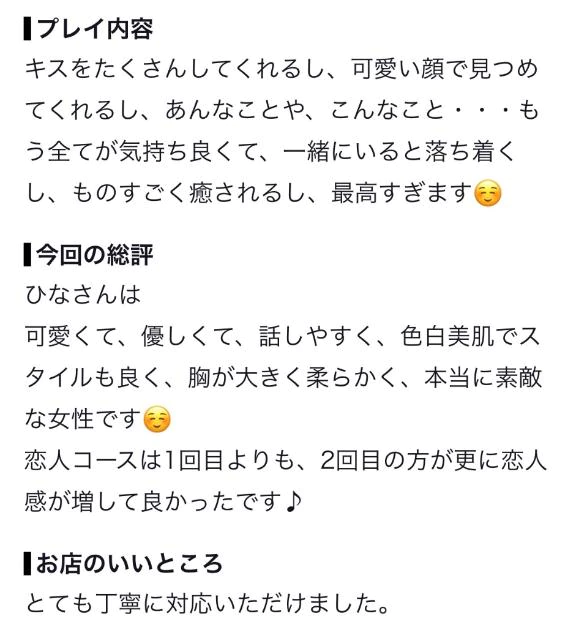 【お礼写メ日記】