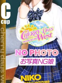 にこ