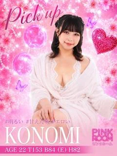 このみ