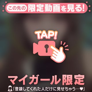 みあ の 🩵ここだけ公開🩵