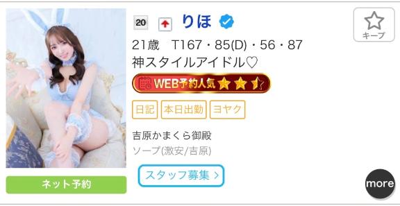 りほ の 次回は8/22,23,24出勤だよ〜❣️
