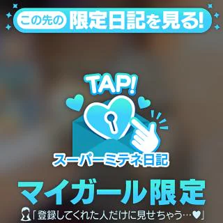 明け？