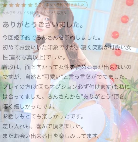 ろん の ラブレター💌💕
