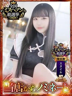 ふうか