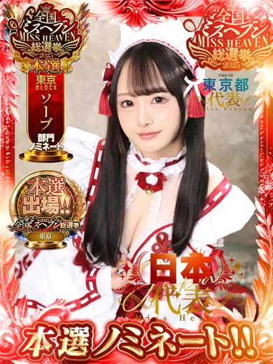 吉原かまくら御殿のみこ