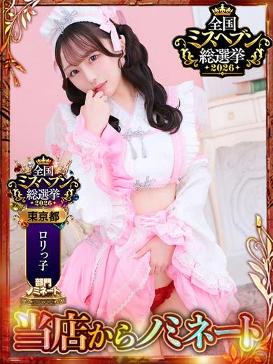吉原かまくら御殿のみこ