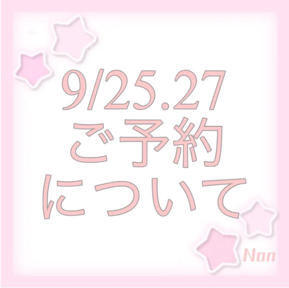 のん の 【いまから】