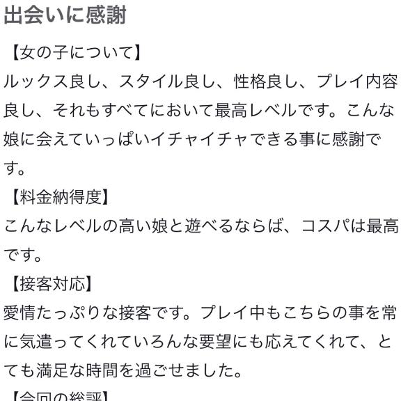 るみ の お礼💌
