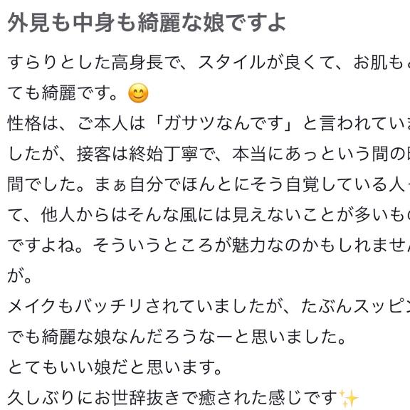 るみ の お礼💌