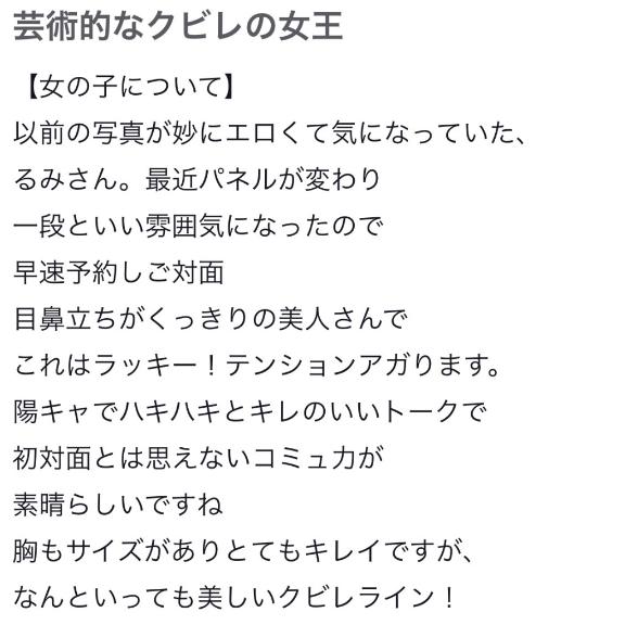 るみ の お礼💌