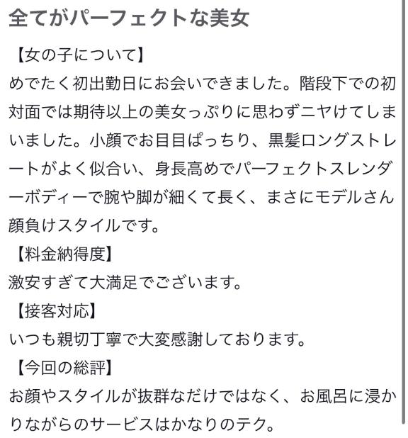 りんね の 全てがパーフェクト✨