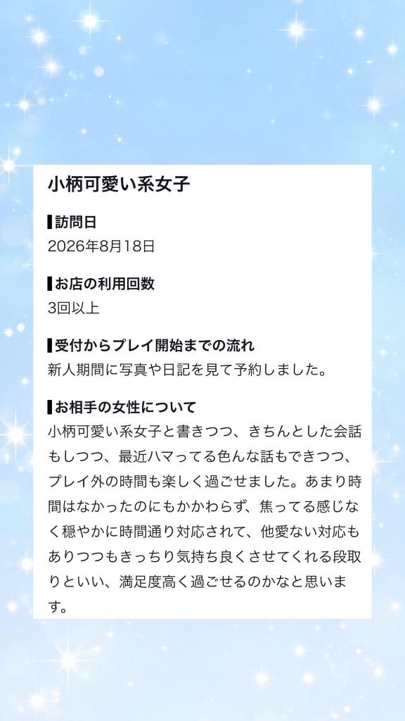 えりな の 🎀【お礼写メ日記】💌