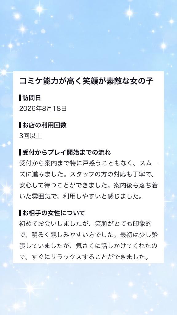 えりな の 🎀【お礼写メ日記】💌
