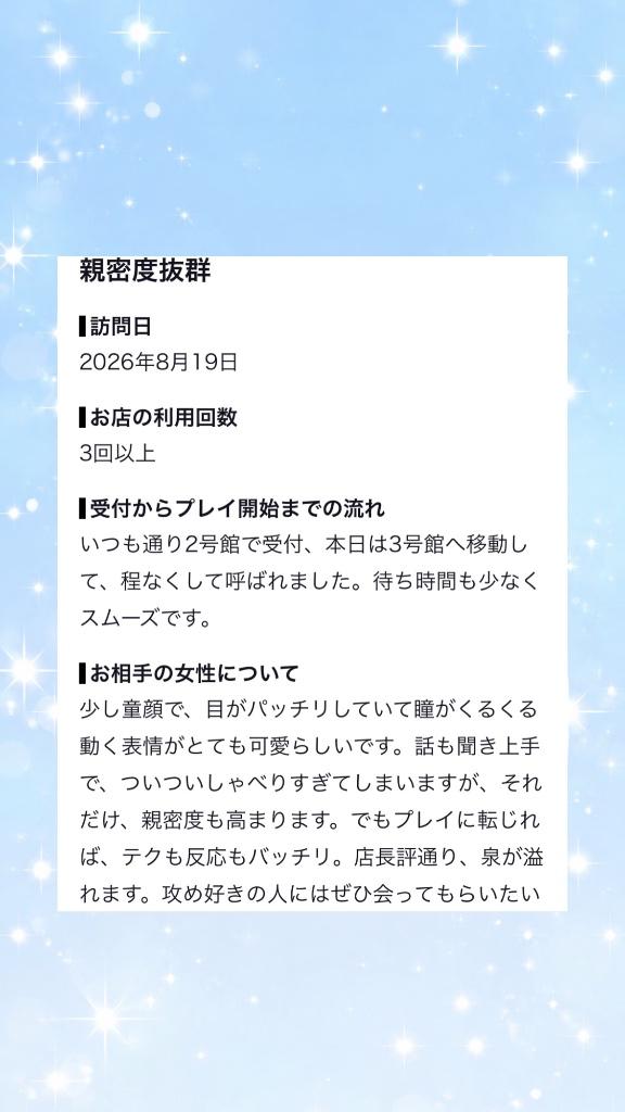 えりな の 🎀【お礼写メ日記】💌