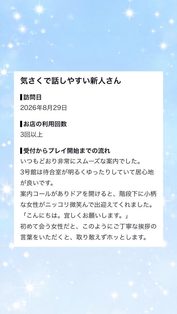 えりな の 🎀【お礼写メ日記】💌