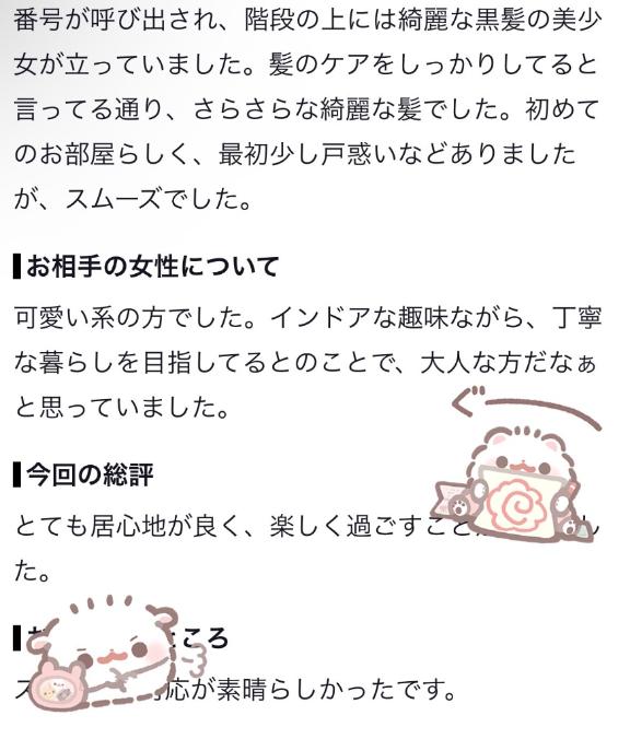 あいな の 【お礼写メ日記】