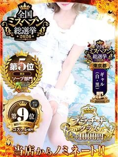 せりな