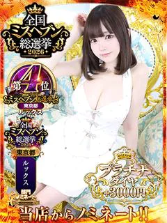ひめか