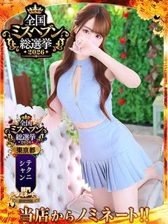 めあり