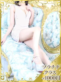 れな