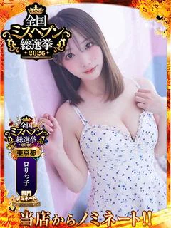 なつ