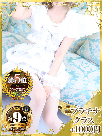 せりな のプロフィール写真