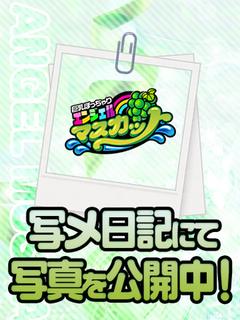 えま