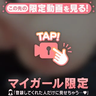 ここにと~まれっ///