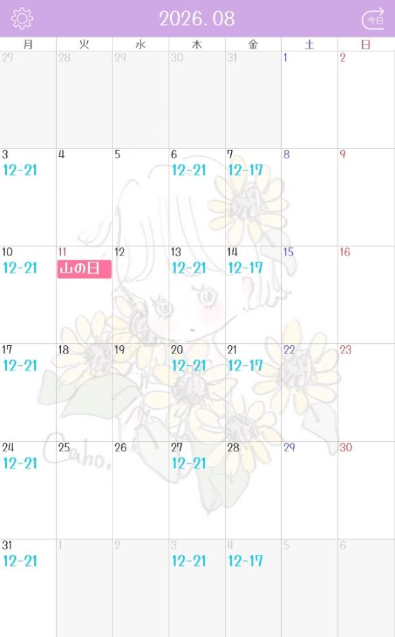 新奈あんず の 8月