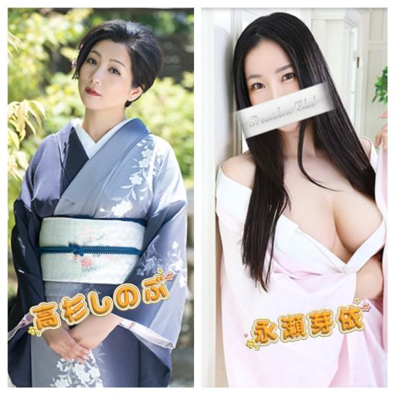 永瀬芽依 の 高杉さんと♡