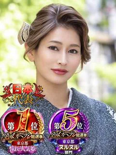 珠緒さくら
