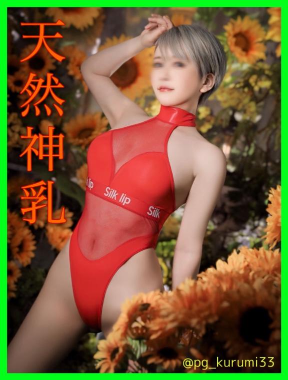 くるみ♪ の 💟今日もありがと〜🥰
