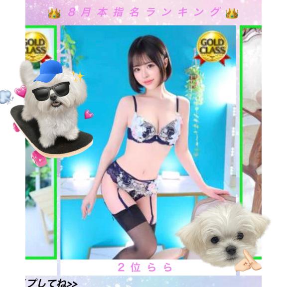 らら♪ の 8月ありが㌧❤️‍🔥