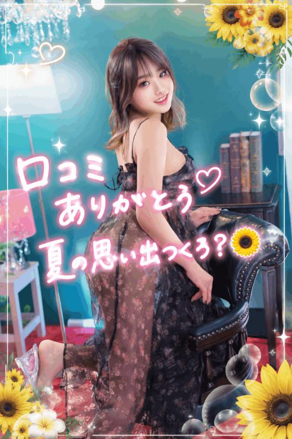 かんな♪ の 【お礼写メ日記】