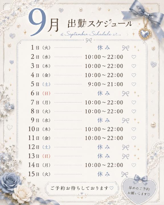 なみ♪ の 明日以降の🈳情報