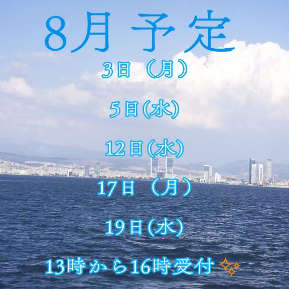 高橋★ の 予定です✨