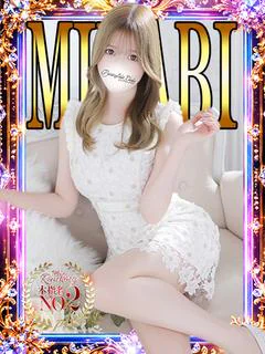 みやび「みやび」