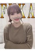 ふうか「ふ... (22)