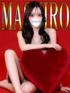 ましろ「ましろ」