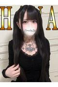 はな「はな... (19)
