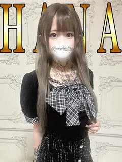 はな「はな」