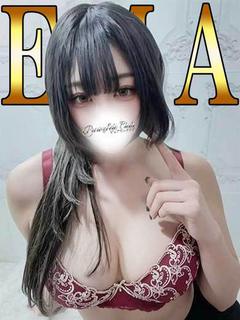 えま「えま」