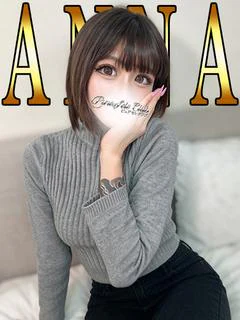 あんな「あんな」