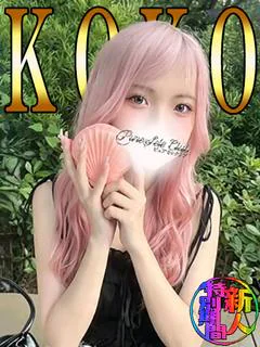 ここ「ここ」
