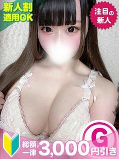 ひなみ