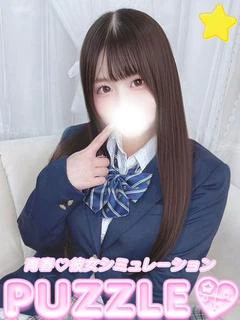★める