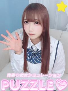 ★はるか